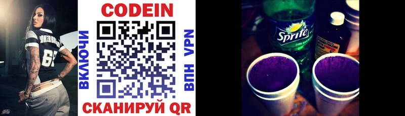 где найти наркотики  Березники  Кодеин напиток Lean (лин) 