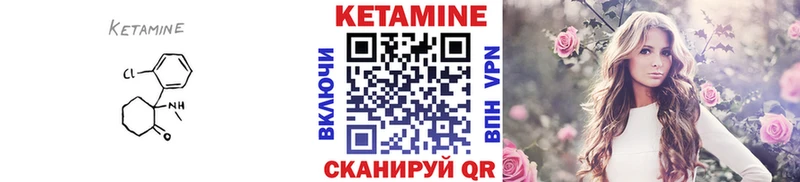 КЕТАМИН VHQ  закладка  Березники 