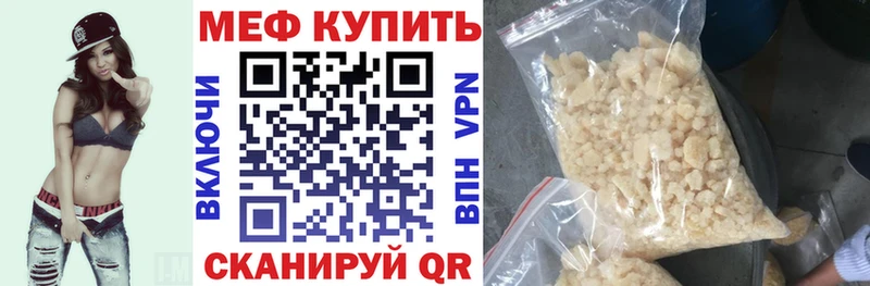 hydra ССЫЛКА  купить наркотики сайты  Березники  МЕФ mephedrone 