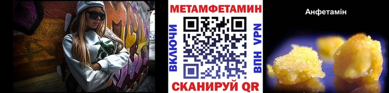 МЕТАМФЕТАМИН кристалл Березники